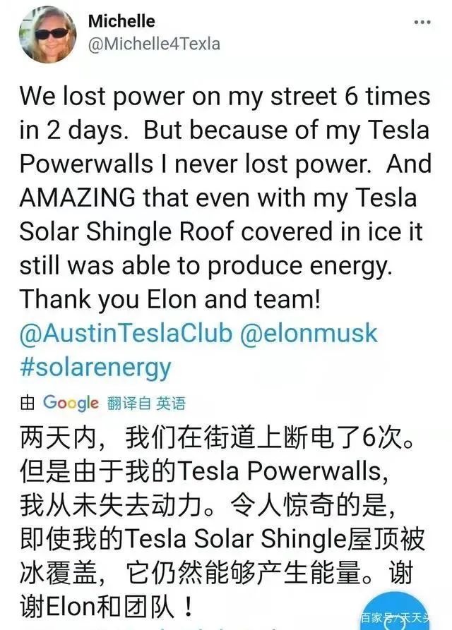 美國德州大雪斷電，一度電65元！裝了特斯拉光伏屋頂?shù)娜诵α耍。ǜ揭曨l）